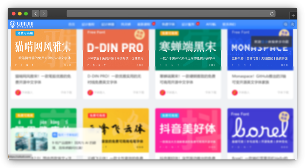 图片[6]-八款电脑字体资源下载网站「第3期」