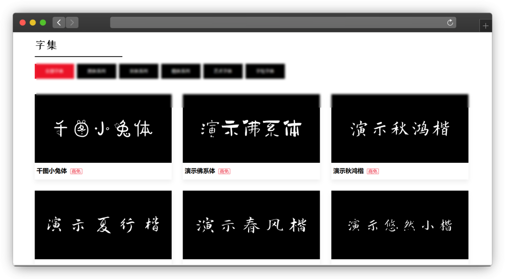 图片[7]-八款电脑字体资源下载网站「第3期」