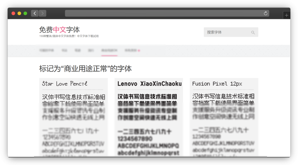 图片[8]-八款电脑字体资源下载网站「第3期」