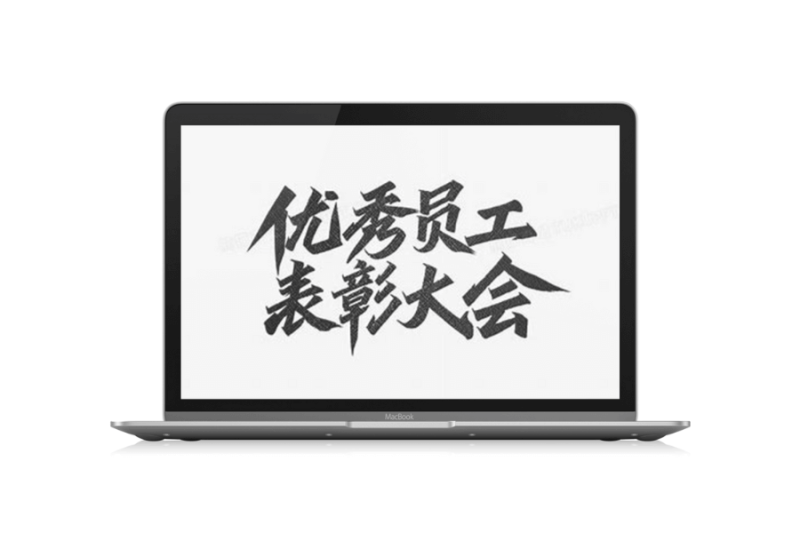 八款电脑字体资源下载网站「第4期」-渣学网