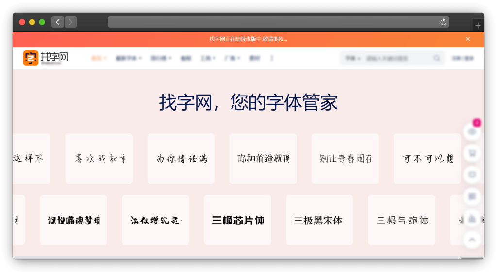 图片[2]-八款电脑字体资源下载网站「第4期」