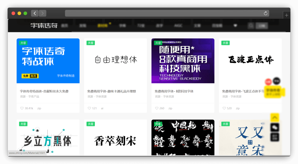 图片[4]-八款电脑字体资源下载网站「第4期」
