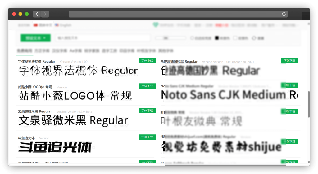 图片[5]-八款电脑字体资源下载网站「第4期」
