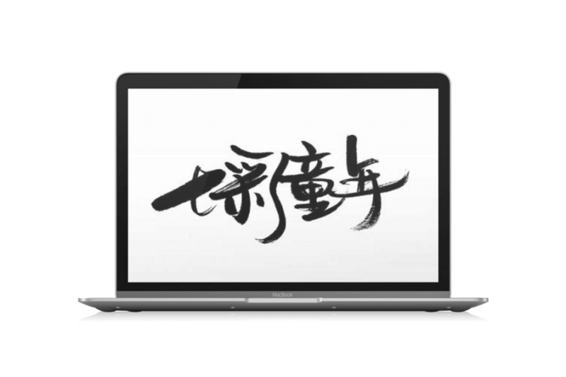 八款电脑字体资源下载网站「第5期」-渣学网