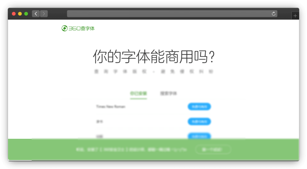 图片[2]-七款与字体相关的工具站「第1期」