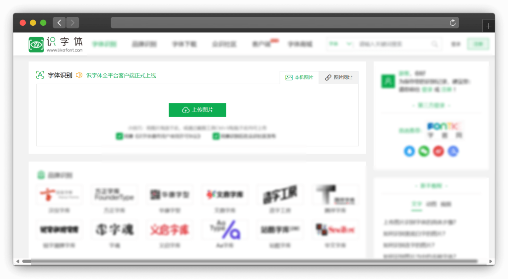 图片[3]-七款与字体相关的工具站「第1期」