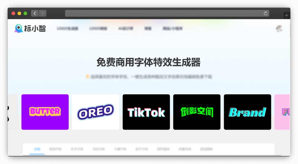 图片[2]-五款生成特效字体网站「第1期」