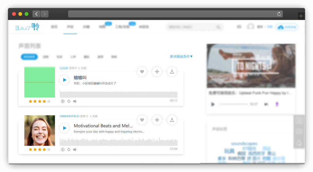 图片[3]-七款背景音乐素材下载网站「第1期」