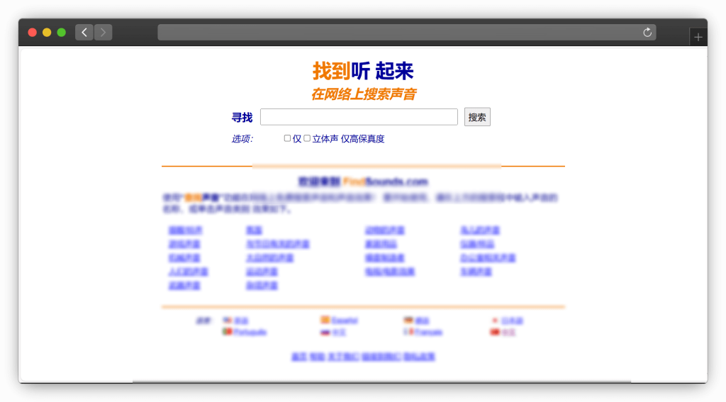 图片[8]-七款背景音乐素材下载网站「第1期」