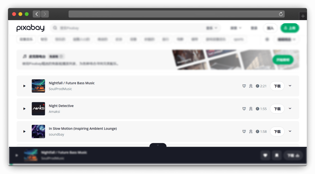图片[3]-七款背景音乐素材下载网站「第2期」