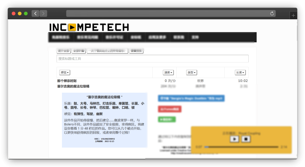 图片[5]-七款背景音乐素材下载网站「第3期」