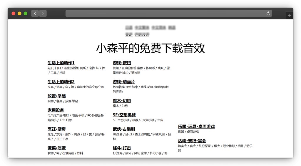 图片[2]-七款音效素材下载网站「第1期」