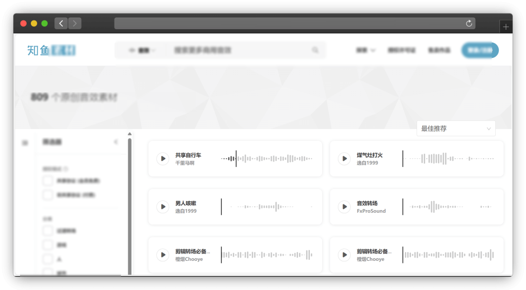 图片[3]-七款音效素材下载网站「第1期」