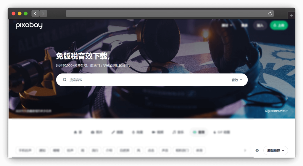 图片[2]-七款音效素材下载网站「第2期」