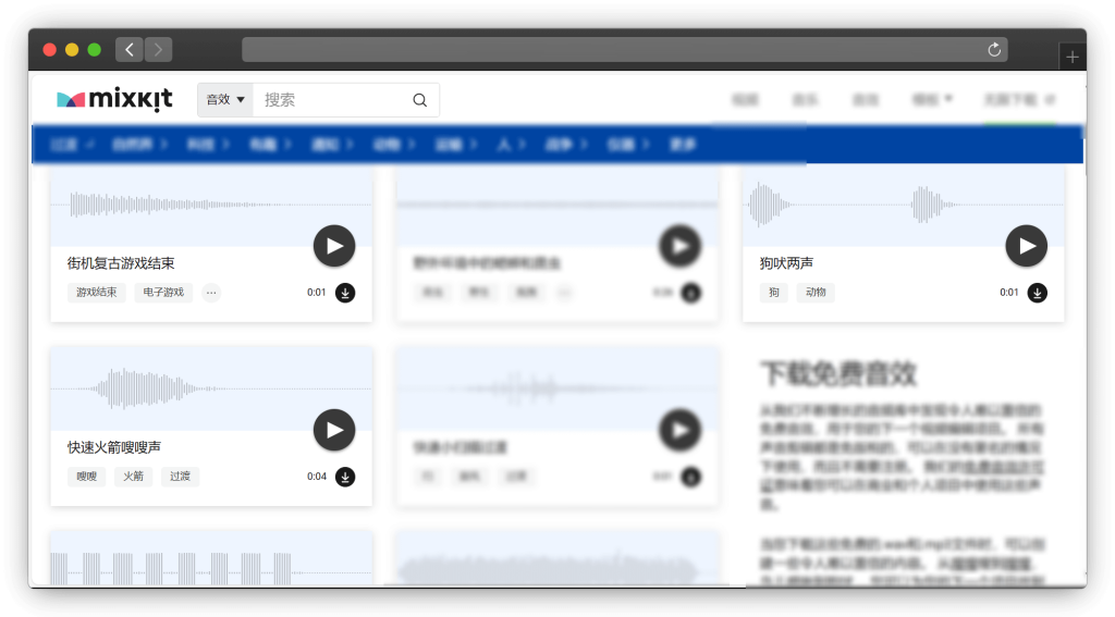 图片[3]-七款音效素材下载网站「第2期」