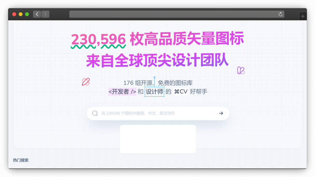 图片[4]-八款WEB图标库下载网站「第1期」