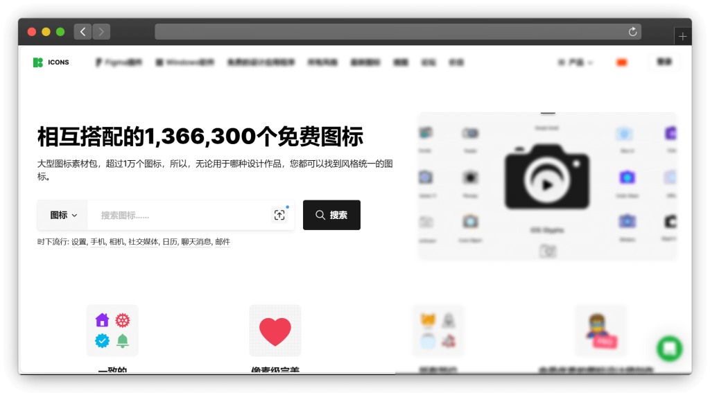 图片[5]-八款WEB图标库下载网站「第1期」