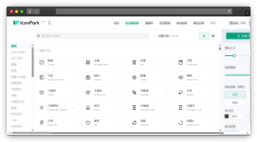 图片[5]-八款WEB图标库下载网站「第2期」