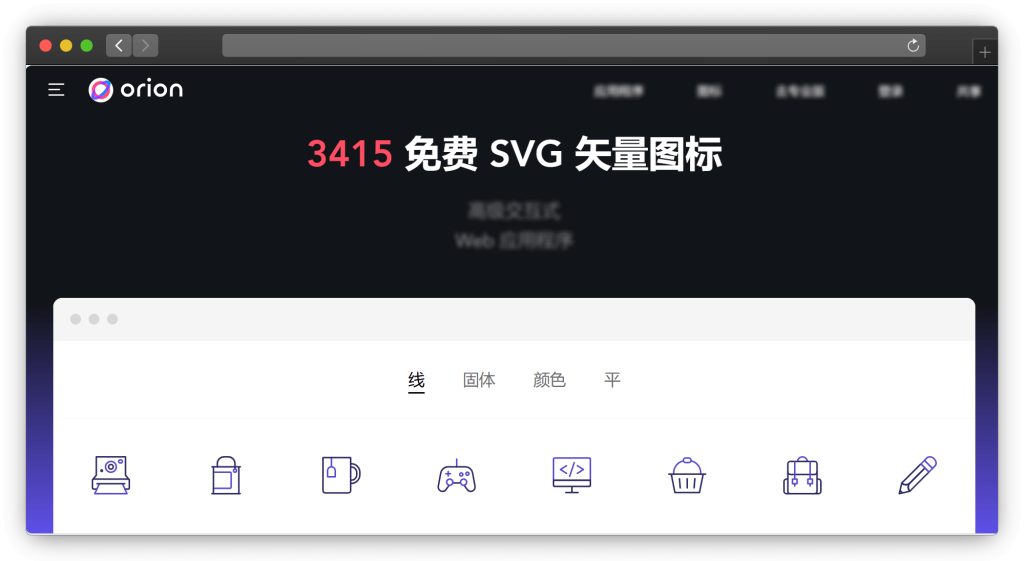 图片[6]-八款特色图标库下载网站「第2期」
