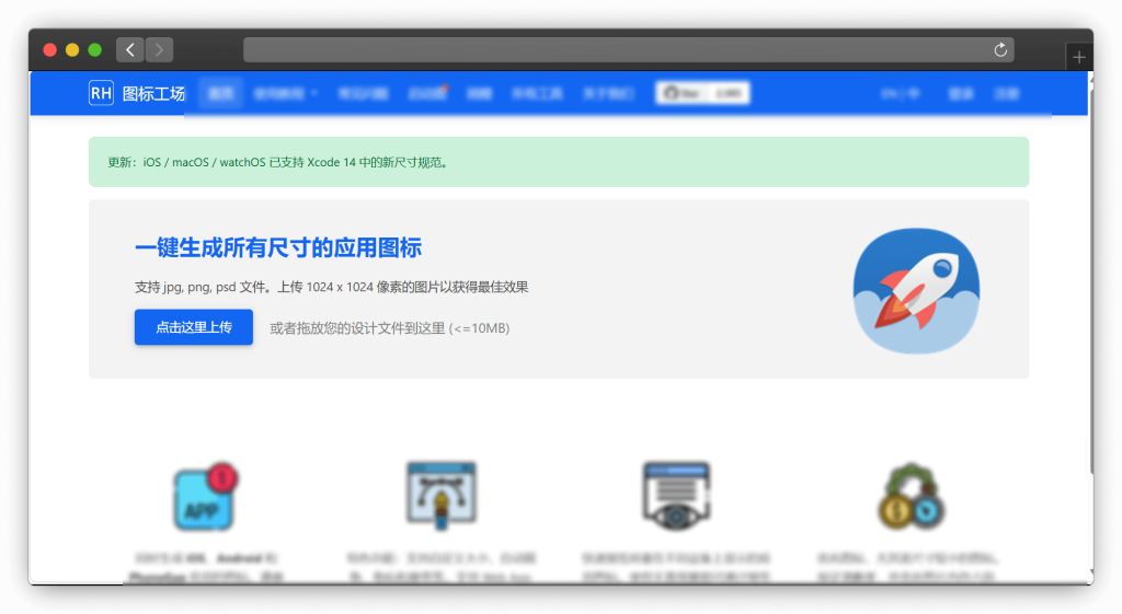 图片[2]-五款图标生成工具站「第1期」