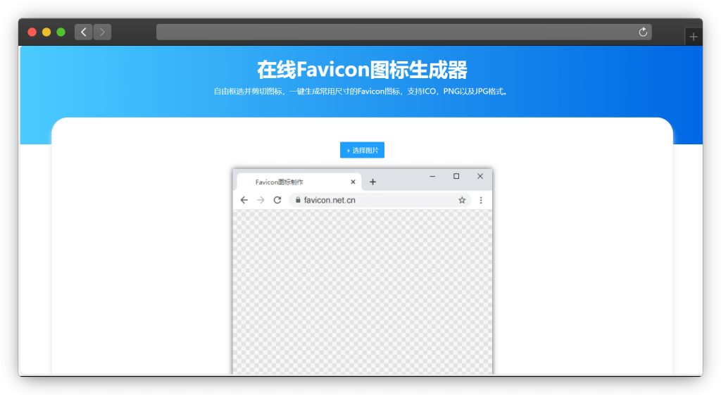 图片[3]-五款图标生成工具站「第1期」