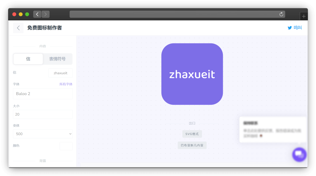 图片[5]-五款图标生成工具站「第1期」