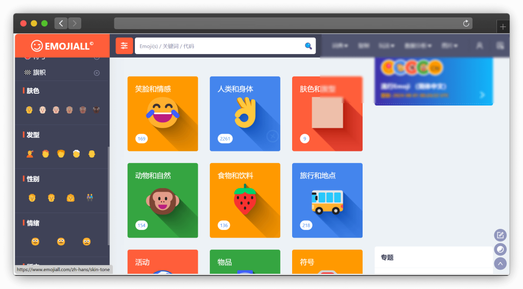 图片[5]-七款 Emoji 表情符号素材网站「第1期」