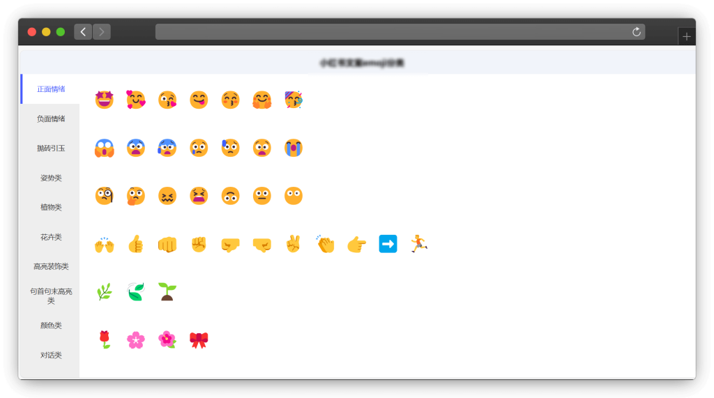 图片[6]-七款 Emoji 表情符号素材网站「第1期」