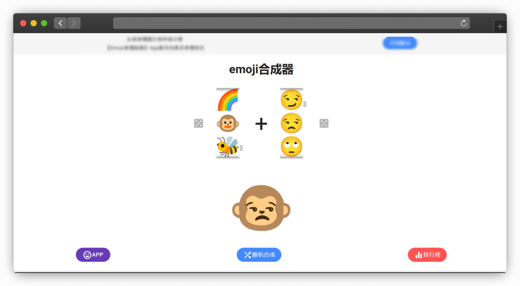 图片[2]-六款Emoji表情在线工具类网站「第1期」