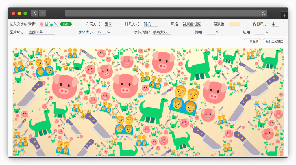 图片[3]-六款Emoji表情在线工具类网站「第1期」