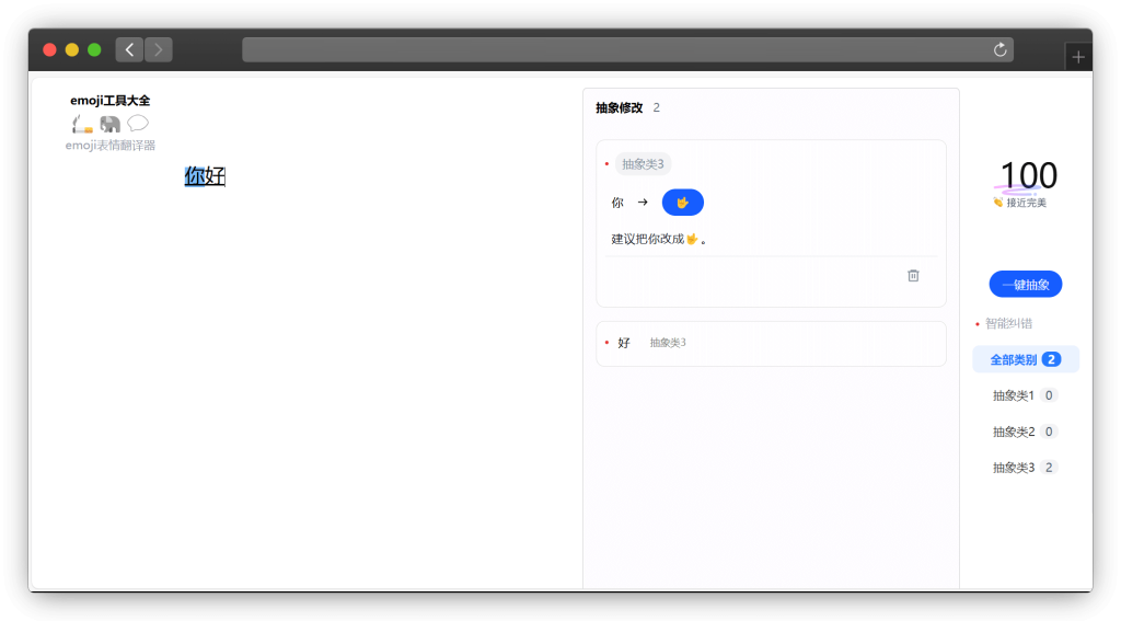 图片[4]-六款Emoji表情在线工具类网站「第1期」