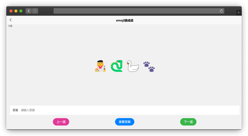 图片[5]-六款Emoji表情在线工具类网站「第1期」