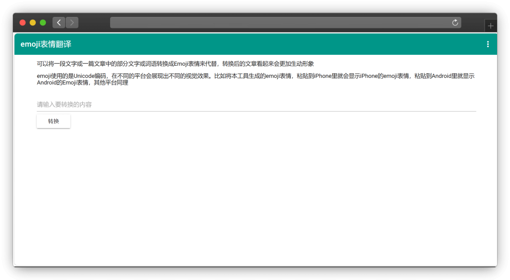 图片[6]-六款Emoji表情在线工具类网站「第1期」