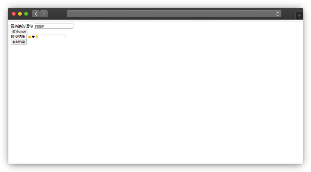 图片[7]-六款Emoji表情在线工具类网站「第1期」