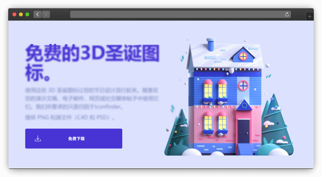 图片[2]-八款3D素材资源下载网站「第1期」