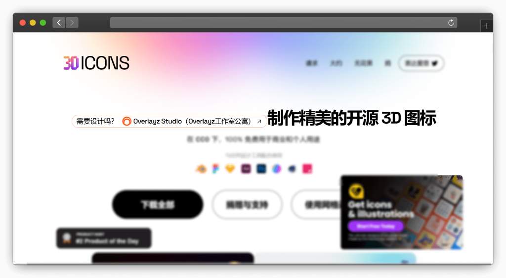 图片[3]-八款3D素材资源下载网站「第1期」