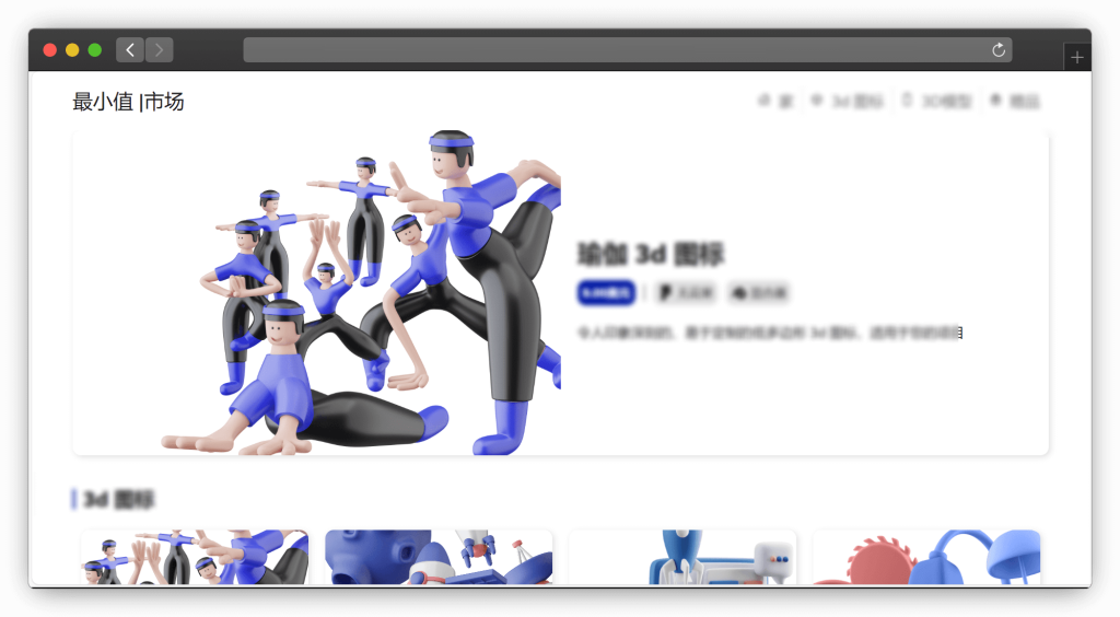 图片[5]-八款3D素材资源下载网站「第1期」