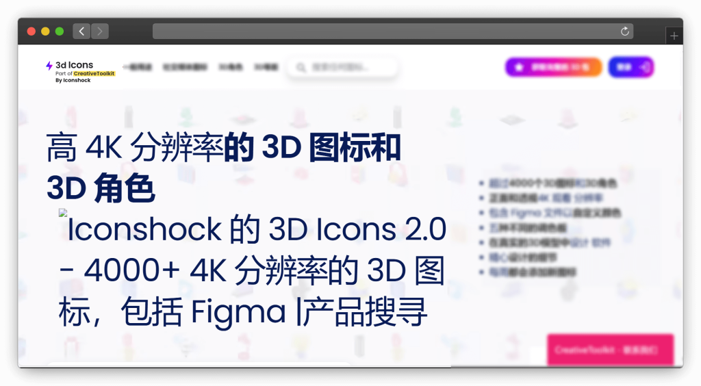 图片[8]-八款3D素材资源下载网站「第1期」