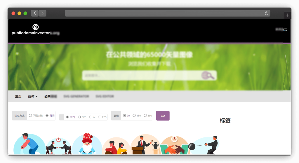 图片[4]-四款矢量图像素材网站「第1期」