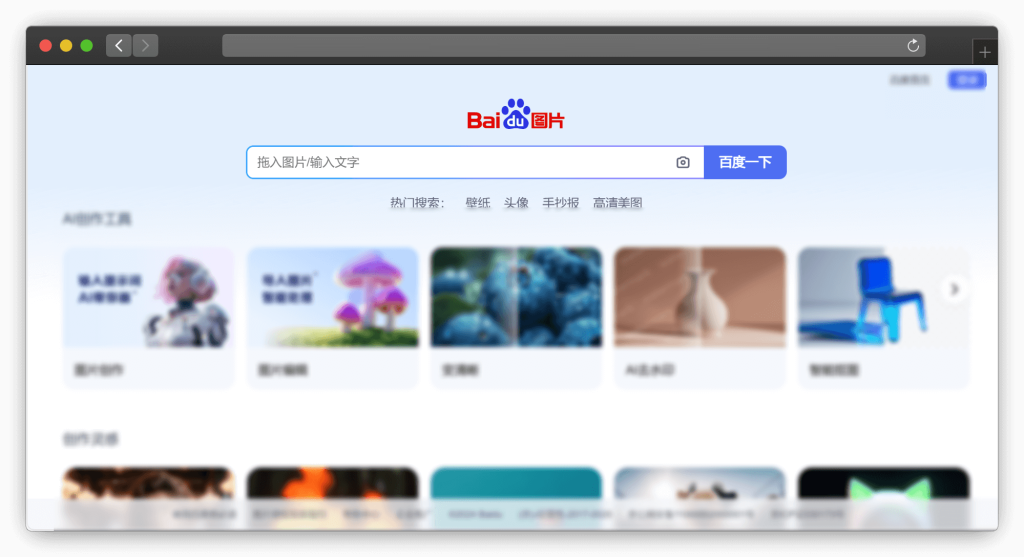 图片[3]-八款图片资源搜索网站「第1期」