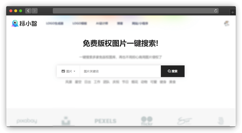 图片[7]-六款图片聚合搜索网站「第1期」