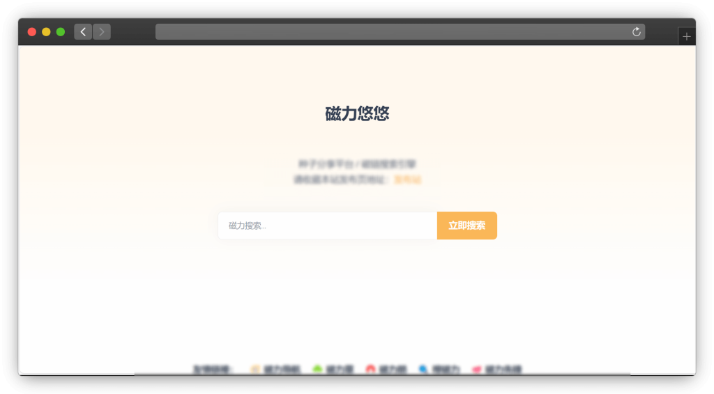 图片[6]-五款磁力资源网站「第10期」