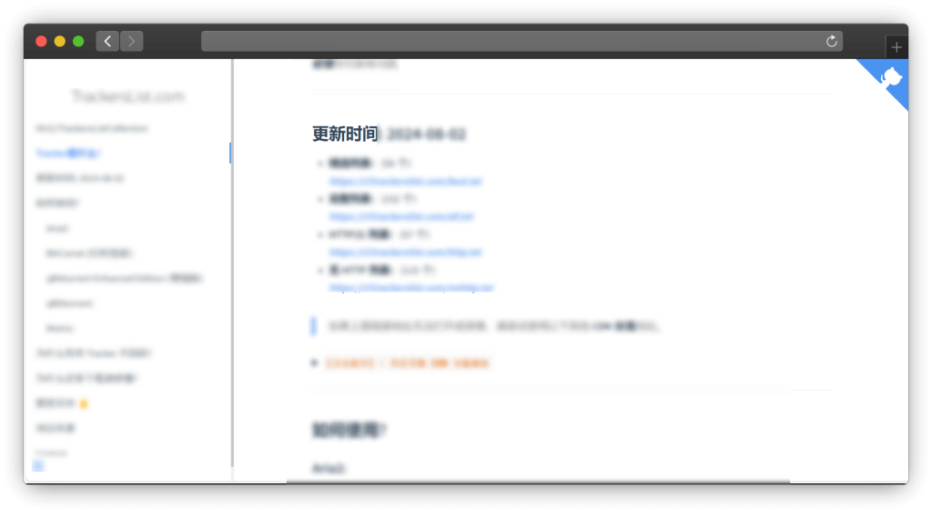 图片[3]-五款高质量 Tracker 列表分享网站「第1期」