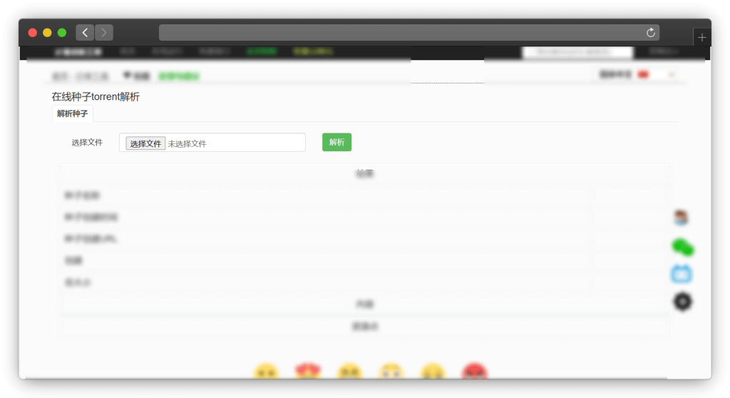图片[3]-四款磁力种子在线工具站「第1期」