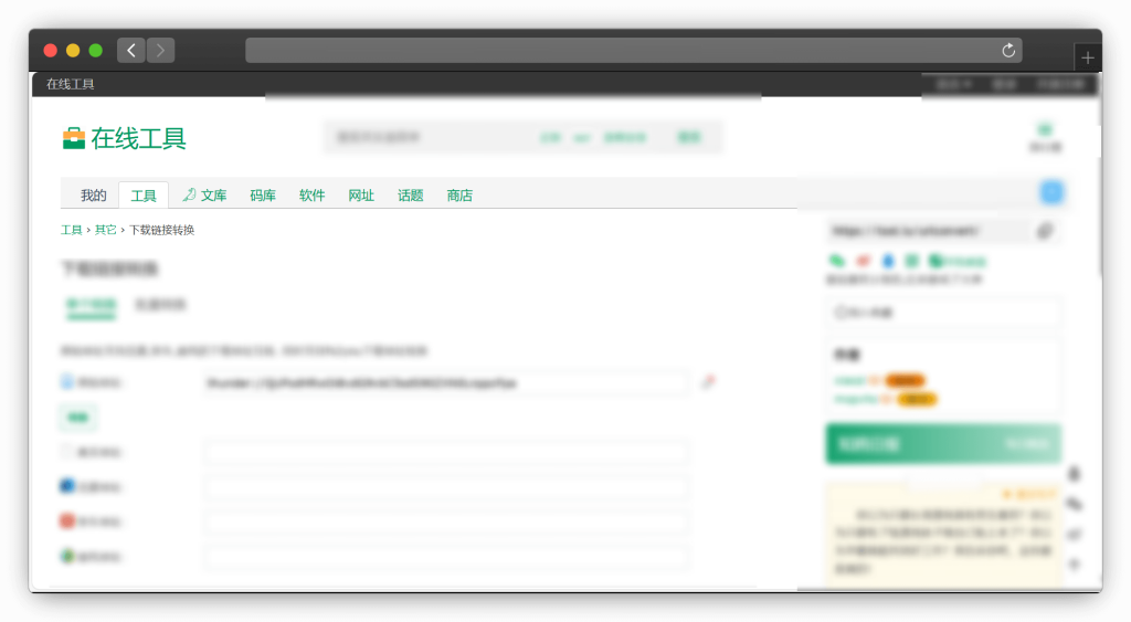图片[4]-四款磁力种子在线工具站「第1期」