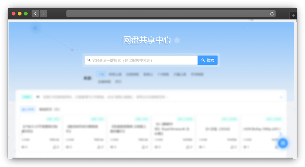 图片[7]-八款聚合网盘资源搜索网站「第1期」