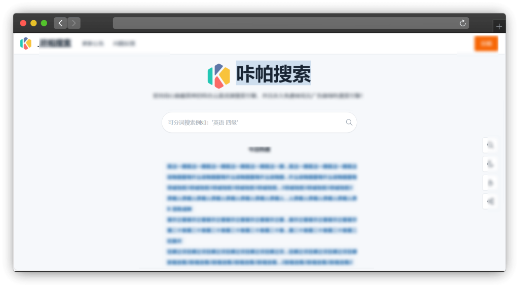 图片[2]-八款聚合网盘资源搜索网站「第2期」