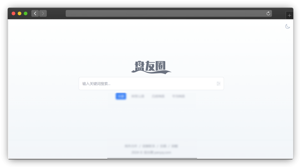 图片[3]-八款聚合网盘资源搜索网站「第2期」