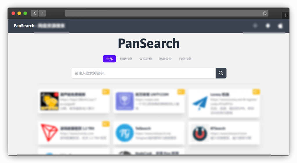 图片[4]-八款聚合网盘资源搜索网站「第2期」