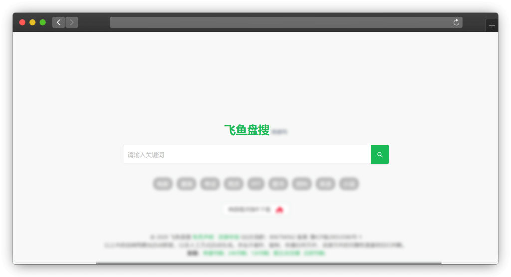 图片[5]-八款聚合网盘资源搜索网站「第2期」